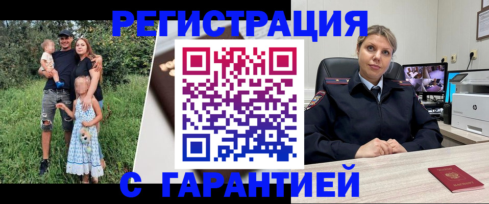 временная регистрация для школы в Дмитрове